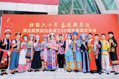 以国有文艺院团改革为帆 屏边文旅探索改革新路径
