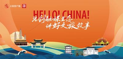 头条特评｜云南文旅，精彩继续！