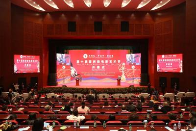 第十届亚洲微电影艺术节开幕