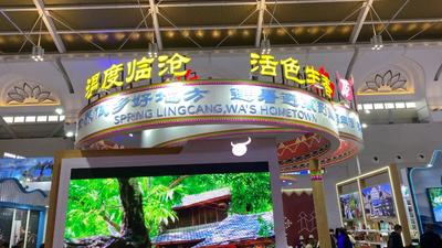 聚焦2023旅交会｜2023中国国际旅交会，温度临沧持续“上分”
