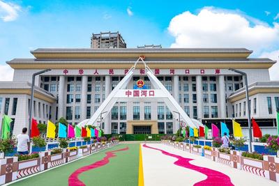 红河州河口瑶族自治县成立60周年新闻发布会在昆召开