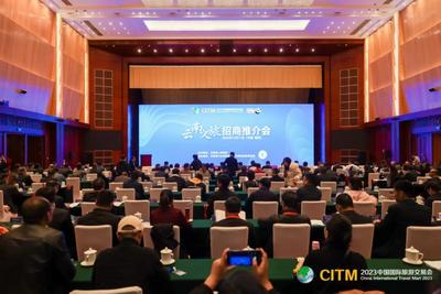 聚焦2023旅交会丨签约项目67个，云南文化旅游招商推介会在昆明举行