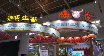 喜迎旅交会丨带你提前探馆！云南文化和旅游主题馆即将迎来“首秀”