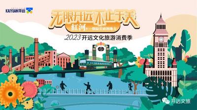 这个“双十一”别在直播间抢抢抢了，开远文旅带你体验线下沉浸式消费