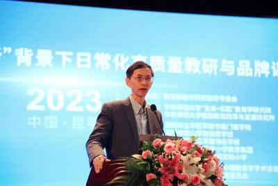 “双新”背景下日常化高质量教研与品牌课型建设研讨会在昆举行