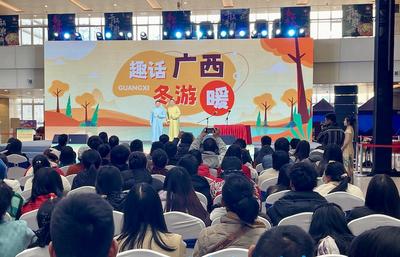 2023年“冬游广西”黄金季宣传推介会在昆明举行
