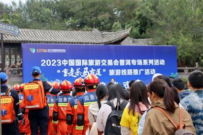 聚焦旅交会丨“重走茶马古道”旅游线路推广活动正式启动