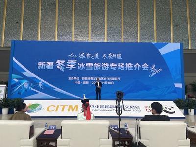 聚焦2023旅交会丨来新疆，尽享冰雪之美！