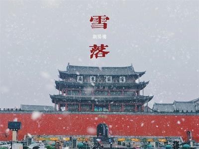 记忆里的建水冬夜