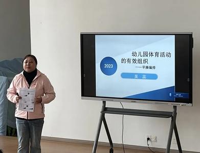 西山区前卫幼儿园开展教师早操编排培训活动