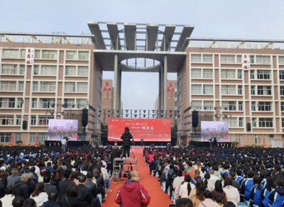 广南县第一中学举行九十周年庆典