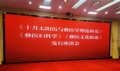 “彝族医药文化丛书”新书发行座谈会在楚雄举办