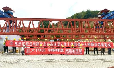 速看！云南多条在建公路又有新进展
