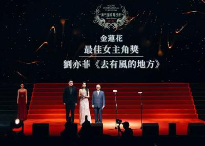 华策集团《去有风的地方》获第十四届澳门国际电视节“金莲花最佳电视剧大奖”
