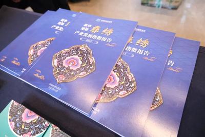 楚雄彝绣走出加速度！全国首支手工业发展指数成果公开
