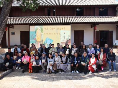 文艺大咖齐聚 与海男一起“读懂”碧色寨
