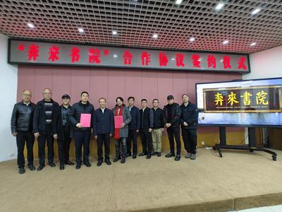 “奔来书院”签约，昆明滇池度假区联合新浪云南 ， 打造全新文化IP