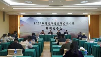 2023年传统体育国际交流大赛将于12月7日至10日在曲靖举办