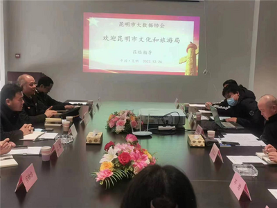 携手“大数据”企业 谋文旅行业发展  昆明市文化和旅游局与昆明市大数据协会召开为民办事座谈会
