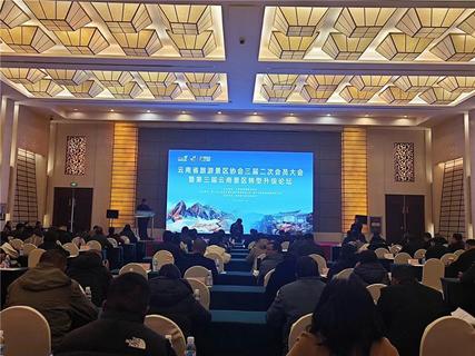 云南旅游景区服务创优提质行动启动仪式举行并发布《云南旅游景区服务质量提升丽江宣言》