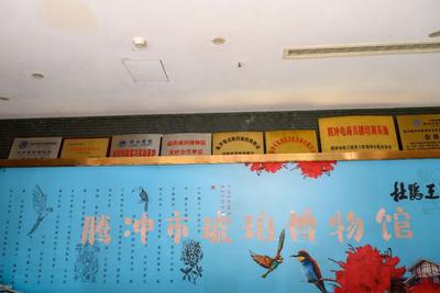 擦亮国字号招牌！腾冲“中国琥珀之都”复评通过
