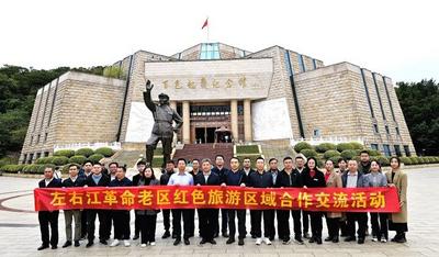 滇黔桂聯合打造左右江革命老區紅色旅游品牌