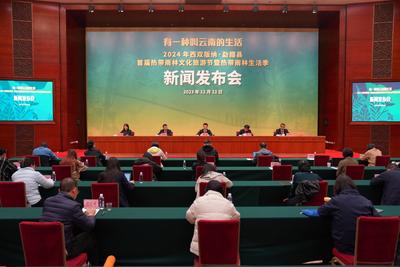 活动精彩纷呈！勐腊县邀您感受有一种叫云南的“热带雨林”生活
