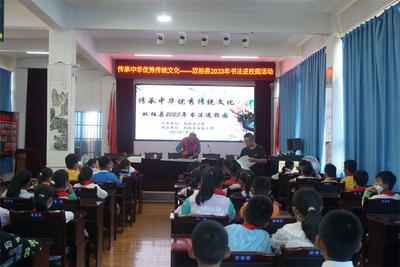 双柏：为新时代高质量跨越式发展凝聚文艺力量