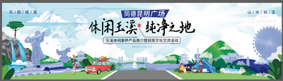 “休闲玉溪 纯净之地”2023玉溪休闲康养产品推介暨民族文化交流活动将于12月22日在昆明举办