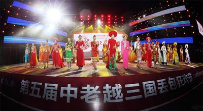 时隔6年！第七届中老越三国丢包狂欢节将于12月22日至26日启幕
