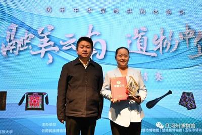红河州博物馆讲解员参加“融美云南 道物中华”文物讲解邀请赛获佳绩