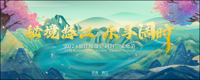 年味足丨怒江傈僳“阔时”文化节昆明专场，一站式打卡怒江