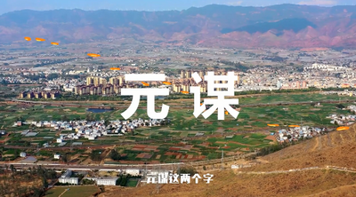 视频丨元谋县重磅推出《乐游乐居二十五条暖心措施》 