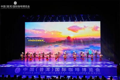 中国咖啡·全球共享！中国（普洱）国际咖啡博览会精彩启幕