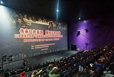 云南省工业投资控股集团有限责任公司组织重大革命历史题材电影《绝地重生》观影活动