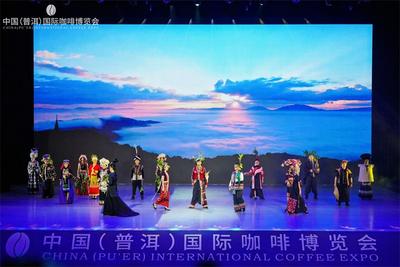 中国咖啡·全球共享！中国（普洱）国际咖啡博览会精彩启幕