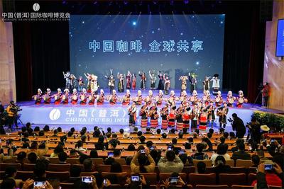 中国咖啡·全球共享！中国（普洱）国际咖啡博览会精彩启幕