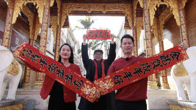 就地寻年味 普洱不打烊丨寻年俗，忆年味，贺新春！景谷2024年春节系列活动出炉