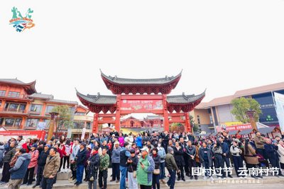 来玉溪过“村节”｜人气火爆！大年初一大营街“玉溪米线节”活动迎来首批组团游客