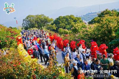 来玉溪过“村节”丨到元江者嘎村，看“蒙面情歌会古村”