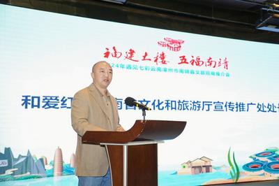 “五福南靖”向七彩云南发出邀请！