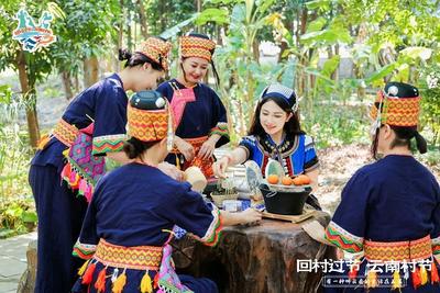 来玉溪过“村节”丨来者嘎村，围炉煮茶，看非遗服饰展演