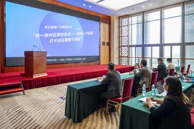 “有一种叫云南的生活”——网络人气旅游打卡点征集推介活动启动