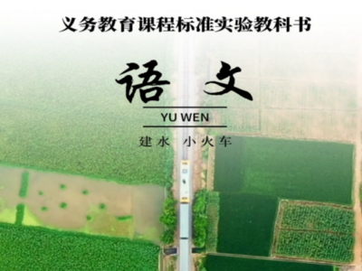 “语文课本封面”遇见建水，你最pick哪一张？