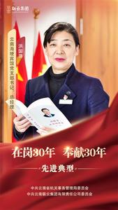 联云在岗30年 | 洪国萍：从一知半解到“行家里手” 不断超越自己