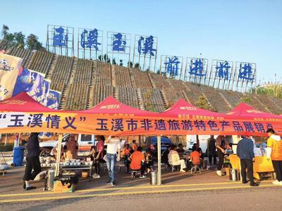 休闲玉溪 中甲之旅丨当中甲联赛“邂逅”玉溪非遗