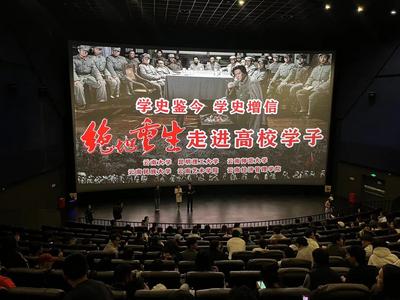 重大革命历史题材电影《绝地重生》3月14日公映！360名昆明高校学子观影反响强烈