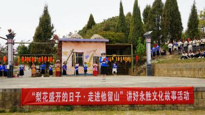 “梨花盛开的日子·走进他留山”讲好永胜故事主题活动举办