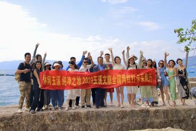 点赞！“休闲玉溪 纯净之地”专题专栏入选2023云南正能量网络精品征集展播活动
