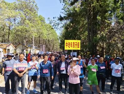 楚雄永仁：全民健身向未来 欢乐跑向幸福里